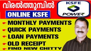 ksfe power app malayalam  ksfe chitty online payment malayalam  ksfe power app  ekeralam online [upl. by Airtap]