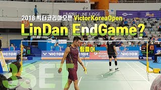 2018 빅터코리아오픈 린단 vs 요르겐센 3세트  VICTOR Korea Open Lin Dan vs Jorgensen Fancam [upl. by Odrude]