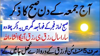 🔴Live Subah ke Azkar  40 Rabban Duain  Morning Adhkar  Powerful Qurani Duain  Islamic Mag أذکار [upl. by Tiena922]