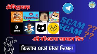 Telegram থেকে টাকা income 2024। telegram bot tk income। hamster kombat blum cats x empire tomarket [upl. by Aydne113]