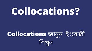 What are collocations কলোকেশনস কী [upl. by Sander]