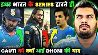 DHONI HATERS कभी इस सच को नही पचा पाएंगे😐। dhoni indvssl rohitsharma [upl. by Zeuqcaj]