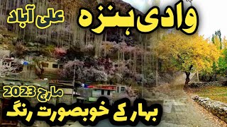 Hunza valley the beauty of Pakistan  Aliabad spring season 2023  hunza weather today [upl. by Alis]