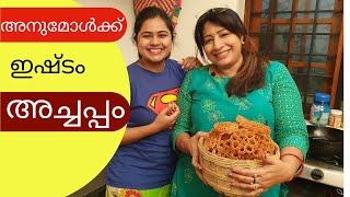 Christmas Series 10 How To Make Easy Kerala Style Achappam  Rose Cookies Recipe  Lekshmi Nair [upl. by Akemet]