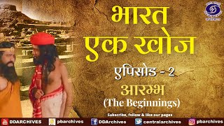 Bharat Ek Khoj  Episode2  The Beginnings [upl. by Yrrap70]