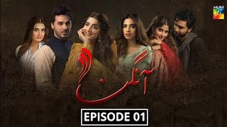 Aangan Episode 1  Sajal aly  Ahad raza mir  pakistani drama [upl. by Lissie]