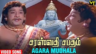 Agara Mudhala Video Song  Saraswathi Sabadham Songs  Sivaji KR Vijaya Gemini  KV Mahadevan [upl. by Alet]