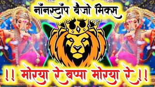 Morya Re Bappa Morya Re Nonstop Benjo And Octapad Mix Ganpati Dhun 2024 [upl. by Purcell]