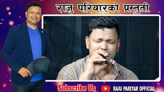 उडिमा आयो  Udima Aayo  Raju Pariyar vs Shila Ale [upl. by O'Hara]