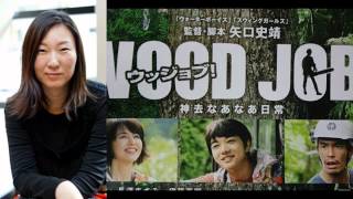 【ジブリ鈴木敏夫×三浦しをん】 原作者が語る！ 映画「WOOD JOBウッジョブ～神去なあなあ日常～」 [upl. by Keverian913]