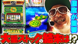 チェリ男の悠遊自適 第359話【キンパルで大量ストック示唆出現！？】DSG WORLD御経塚店パチンコ・スロット番組 [upl. by Kalin]