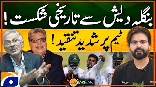 Bangladesh beats Pakistan in 1st Test Match  Expert Analysis  Geo Pakistan [upl. by Aleron]