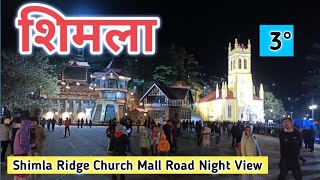 Shimla weather today shimla snowfall update shimla traval guide shimla December month weather [upl. by Nirroc]