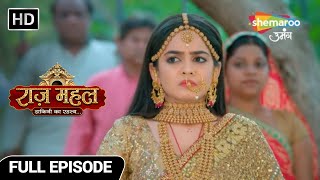 Raazz Mahal Hindi Fantasy Show  Latest Episode  सुनैना करेगी एक नए चुनौती का सामना  Full Ep 56 [upl. by Jorge]