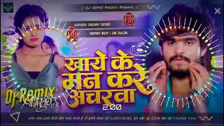 Ashish yadav ka songs [upl. by Anehta333]