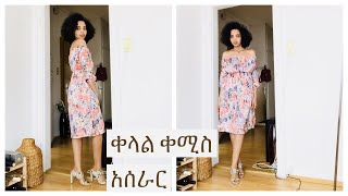 How To Make Simple Dress [upl. by Miguela899]