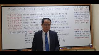 자오충 묘유충 인신충 사해충 진술충 축미충 작용력 [upl. by Sualocin]