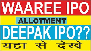 waaree energies ipo allotment time  waaree ipo allotment  ipo allotment status  IPO Third Party [upl. by Joappa]