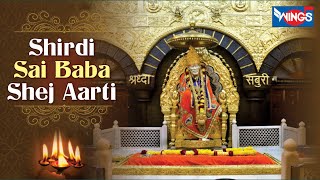 Sai Baba Shej Aarti  Shirdi Sai Baba Shej Aarti Full  साई बाबा शेज आरती  Sai Aashirwad [upl. by Dunton]