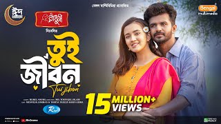 Tui Jibon  তুই জীবন  Full Natok  Musfiq R Farhan  Aisha Khan  New Eid Natok 2024 [upl. by Reste]