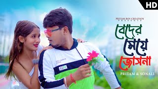 বেদের মেয়ে জোছনা 50🤪  Beder Meye Josna  Ek Pardesi Mera Dil Le Geya  Pritam Roy Song  Bengali [upl. by Redman]