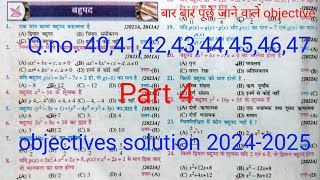 bahupadmath class 10th BBD Guess paper bahupad objectiveBBD guide bahupad objective class 10th [upl. by Akinehc]