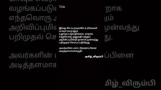 இங்கு சில உறவுகளில் [upl. by Mohr31]