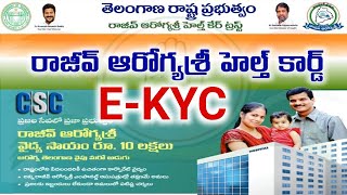 Telangana Rajeev Arogya Sri Health Card EKyc Process In Telugu 2024  Arogya Sri Health Card EKyc [upl. by Drexler834]