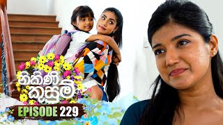 Nikini Kusum නිකිණි කුසුම්  Episode 229  05th August 2024 [upl. by Doig]