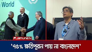 হুমকির মুখে বাংলাদেশ বিশ্ববাসীর কাছে তুলে ধরবেন ড ইউনূস  Chief Advisor  Jamuna TV [upl. by Nyvar275]