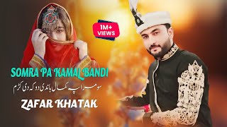 Somra Pa Kamal Bande Doka De Kram  New Pashto Songs 2024  Zafar Khatak  Official Music Video [upl. by Perdita629]