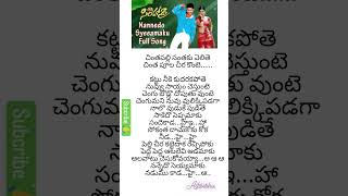 💕Nannedo Seyamaku telugu lyrical song🎵💕 Simhadri Movie  Junior NTR Bhumika  Keeravani sunitha💞 [upl. by Sanalda145]