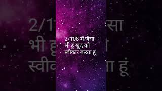 AFFIRMATION NO 2108 bk shorts viralvideo brahmakumaries hindiaffirmations [upl. by Lattie900]