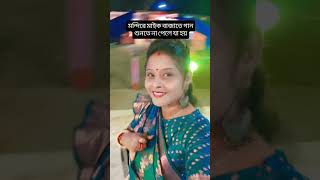 Ropta Ropta Holey holey viralvideo trending hindi [upl. by Katrinka157]