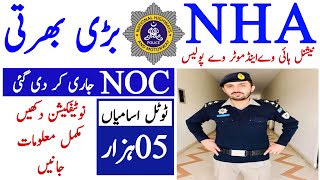 National Highway And Motorway Police Latest Upcoming New Jobs 2024  Technical Job Info 10 [upl. by Idnew]