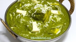 Palak Paneer RecipeHow to Make Easy Palak PaneerSpinach and Cottage Cheese Recipe [upl. by Ynned]