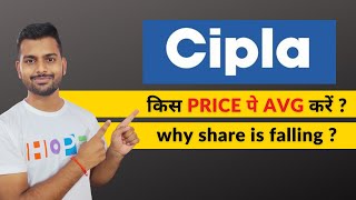 Cipla share news today  Cipla share analysis  Why cipla share is falling  Cipla share target [upl. by Bidle103]