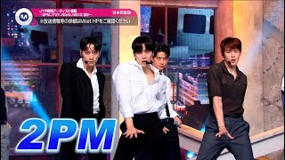 JYP所属アーティスト特集 ～2PM、ITZY、NiziU ほか～ [upl. by Iznil]