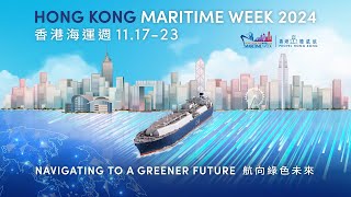 Hong Kong Maritime Week 2024  Promotion Video Short Version [upl. by Inej741]