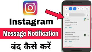 Instagram Ke Message Notification Kaise Band Kare  How to Turn off Instagram Notification [upl. by Hewett118]