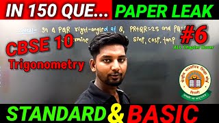 Class 10 Maths Most Important Question For Board Cbse Trigonometry Important Question Cbse Board6 [upl. by Secrest]