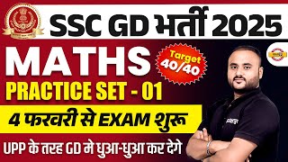 SSC GD MATHS PRACTICE SET 2025  SSC GD MATHS CLASS 2025  SSC GD MATHS  VIPUL SIR [upl. by Anjela402]