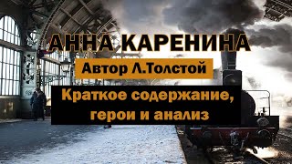 Необычная выставка quotТайны Анны Каренинойquot [upl. by Einallem]