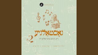 Hamalach  המלאך [upl. by Llerrut67]