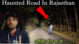 Horror Walk on road in Rajasthan 😰  यहां गए तो मरना निश्चित है  Scary Ghost On Road  The Rj vlogs [upl. by Suez]