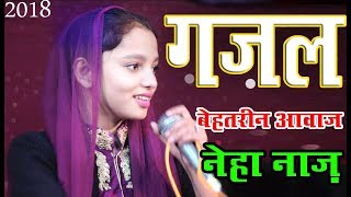 Ghazal  किसी ने अपना बनाकर छोड़ दिया Kisi Ne Apna Banakar Chhond Diya  NehaNaz Qawwali  Hindigazal [upl. by Mirella622]