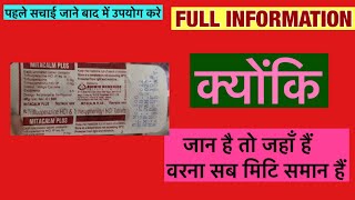 Mitacalm Plus Tablet Full Information In Hindi  Uses  Side effects  Dosage [upl. by Deerdre622]