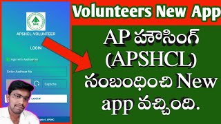 Ap Housing mapping app for volunteers  APSHCL volunteers New app mapping process  volunteers app [upl. by Lajib422]