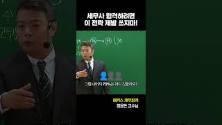 이 전략 쓰면 공부 기간 1년 더 늘어납니다 [upl. by Percy217]