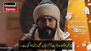 Kurulus Osman Season 5 Episode 14717 Trailer in Urdu Subtitle kurulus Osman season 5 Episode 17 [upl. by Tripp600]